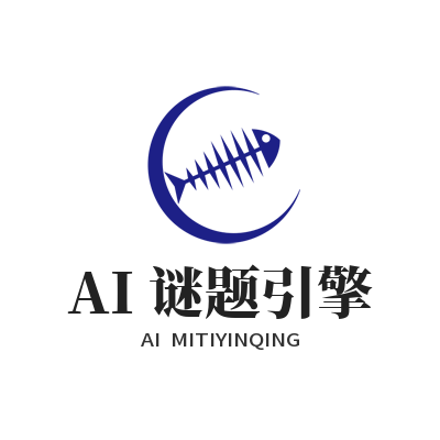 AI益智游戏谜题怎么做？聊聊AI引擎怎么生成脑力闯关内容